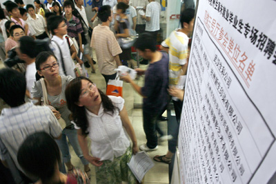 未就業(yè)畢業(yè)生招聘會鬧猛開場圖片