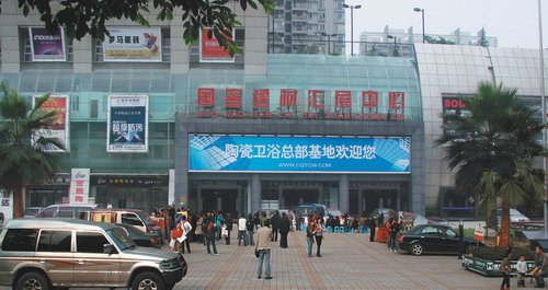 重慶國窖建材堅持走陶瓷衛(wèi)浴總部基地路線