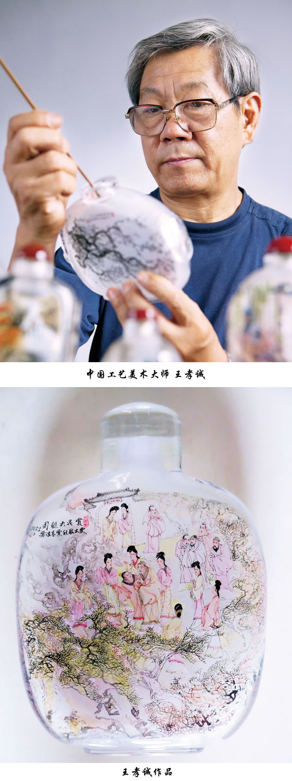 淄博陶瓷琉璃名人---王孝誠(chéng)