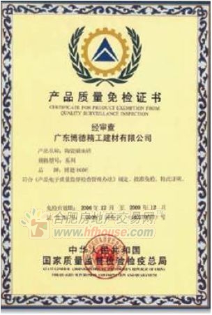 博德陶瓷鉅惠來(lái)襲:全場(chǎng)6.3折啦