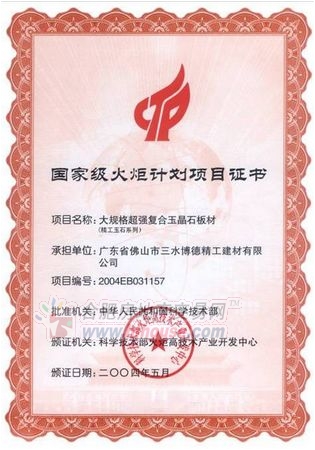 博德陶瓷鉅惠來(lái)襲:全場(chǎng)6.3折啦