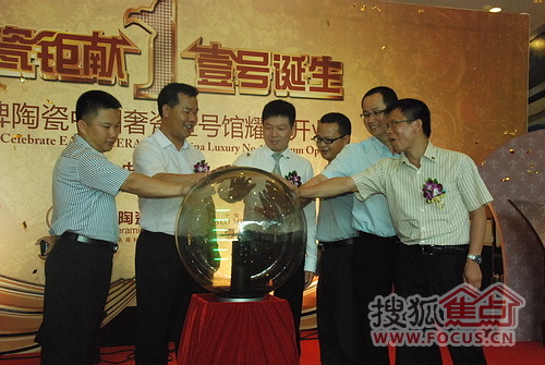 啟動(dòng)儀式 啟動(dòng)儀式