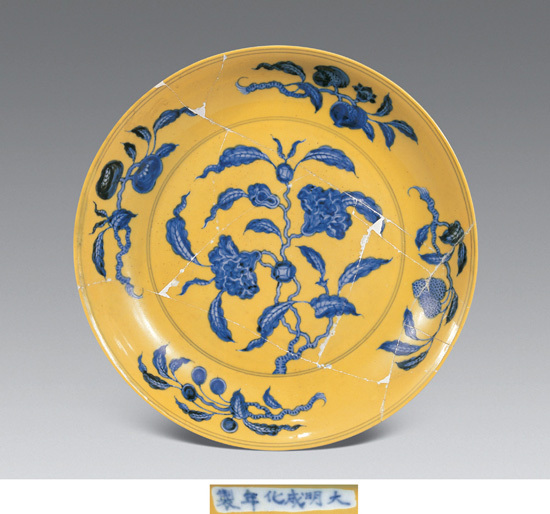 圖三:明成化·黃地青花花卉盤 圖三:明成化·黃地青花花卉盤