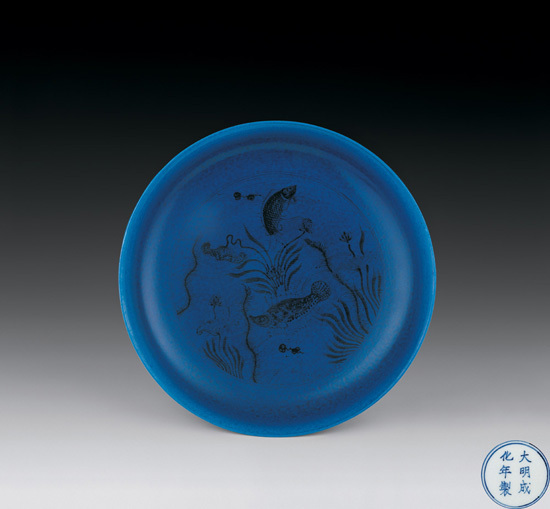 圖六:明成化·孔雀藍釉魚藻紋大盤 圖六:明成化·孔雀藍釉魚藻紋大盤