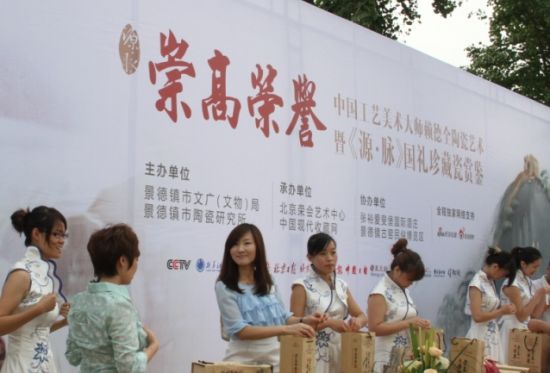 珍瓷賞鑒會現(xiàn)場