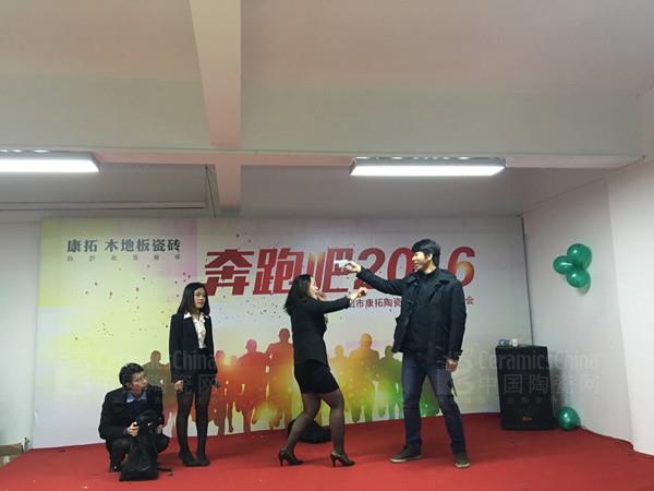 康拓陶瓷2015年答謝晚會(huì)圓滿落幕