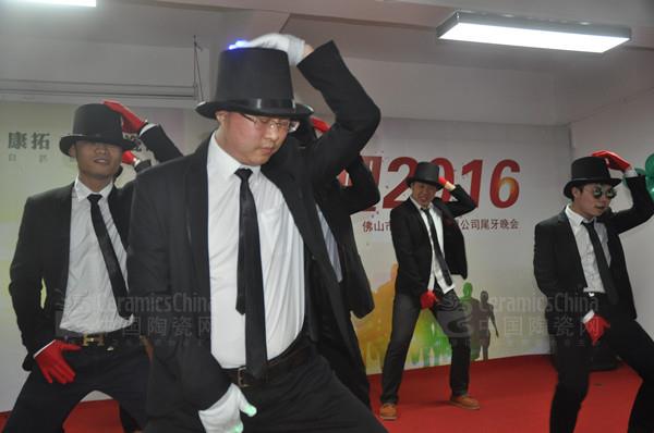 康拓陶瓷2015年答謝晚會(huì)圓滿落幕