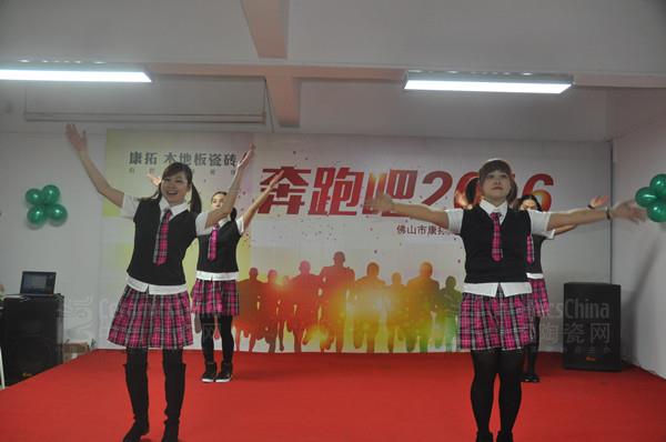 康拓陶瓷2015年答謝晚會(huì)圓滿落幕