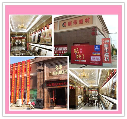 恒福晉江3.15活動