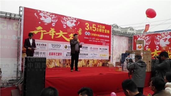 日照金牌亞洲陶瓷3.15開年大戲現(xiàn)場(chǎng)