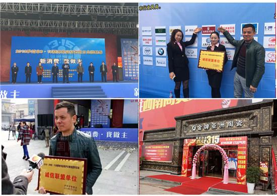 瀘州金牌亞洲以誠信榮譽(yù)為品牌護(hù)航