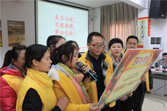 宣讀挑戰(zhàn)書(shū)