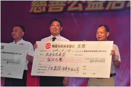 趙海代表公司捐贈支票儀式