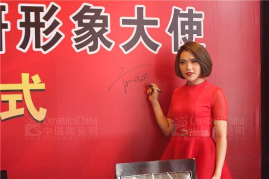佳怡居陶瓷攜手當(dāng)紅歌手莊心妍