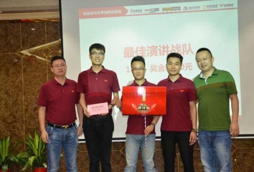 粵強(qiáng)陶瓷 | 2016年“我是演說家”演講比賽完美落幕