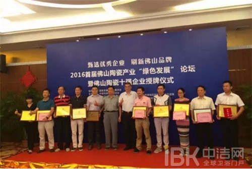 廣東東鵬控股股份有限公司榮獲“佛山陶瓷十強企業(yè)”稱號 廣東東鵬控股股份有限公司榮獲“佛山陶瓷十強企業(yè)”稱號