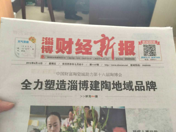 把握行業(yè)脈搏,共筑陶瓷盛典——鳳皇社受邀參加淄博陶博會