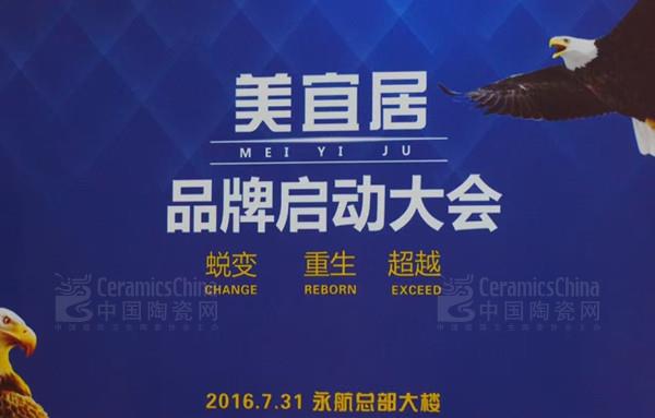 本次大會(huì)“蛻變、重生、超越”