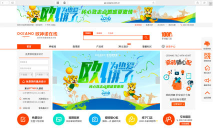 歐神諾陶瓷體育營(yíng)銷:借運(yùn)動(dòng)精神環(huán)環(huán)相扣傳播品牌精神