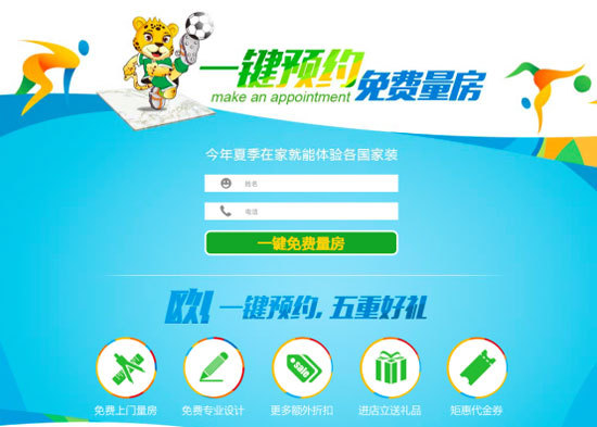 歐神諾陶瓷體育營(yíng)銷:借運(yùn)動(dòng)精神環(huán)環(huán)相扣傳播品牌精神