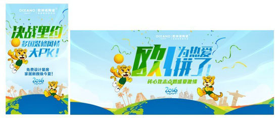 歐神諾陶瓷體育營(yíng)銷:借運(yùn)動(dòng)精神環(huán)環(huán)相扣傳播品牌精神