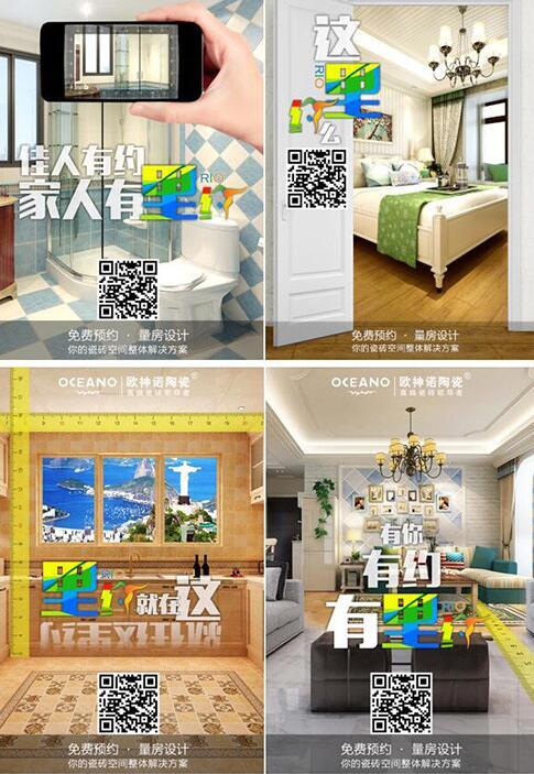 歐神諾陶瓷奧運(yùn)營銷:借運(yùn)動精神環(huán)環(huán)相扣傳播品牌精神