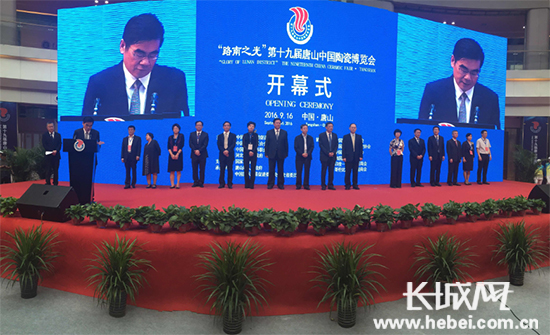 第十九屆唐山中國陶瓷博覽會在唐山中國陶瓷博覽中心正式開幕。長城網 楊雨熹 攝